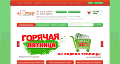 Desktop Screenshot of gc-dina.ru
