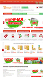 Mobile Screenshot of gc-dina.ru