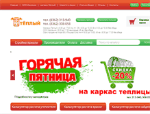 Tablet Screenshot of gc-dina.ru
